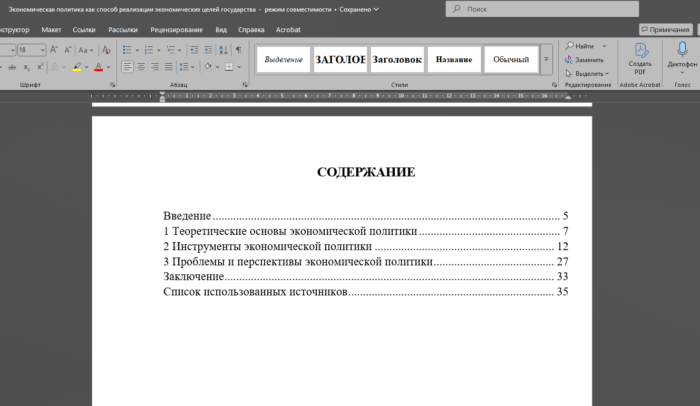capture_20251031125840145