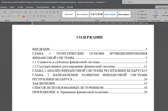 capture_20251031132600814