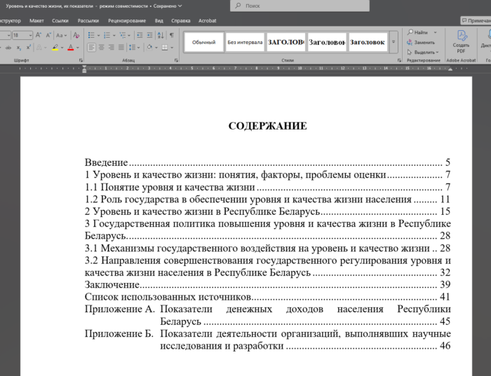 capture_20251031133124351