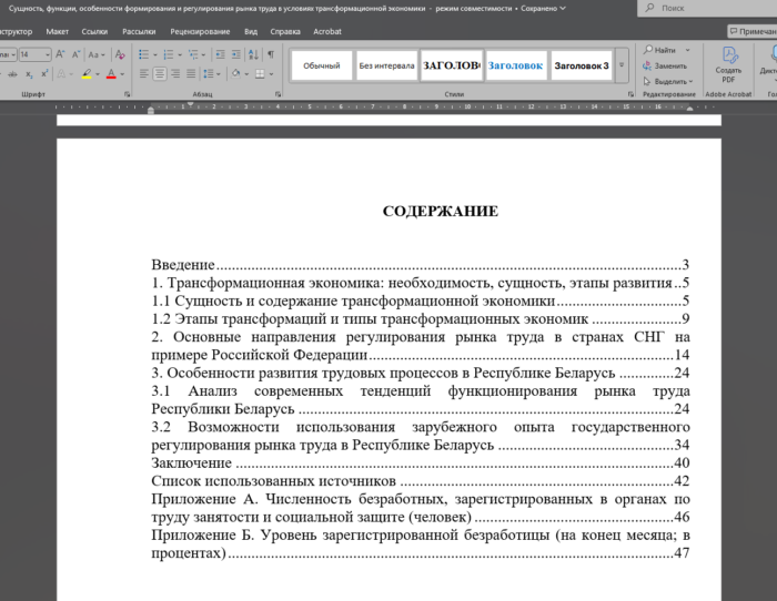 capture_20251031134617515
