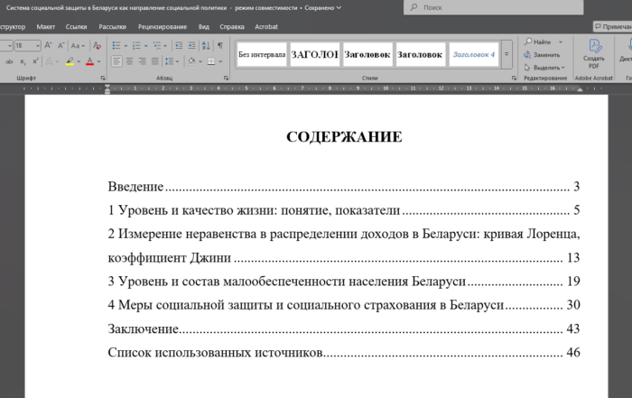 capture_20251111092710595