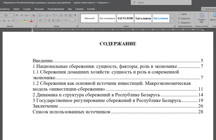 capture_20251111094027003