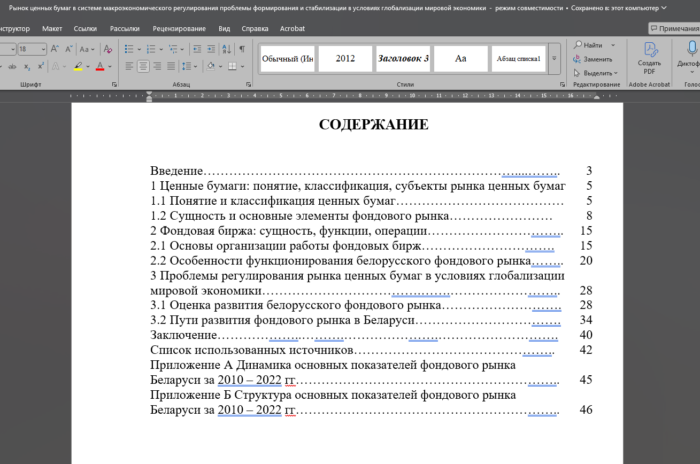 capture_20251111094555217