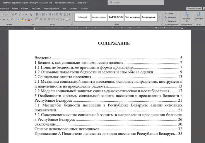 capture_20251111111453375