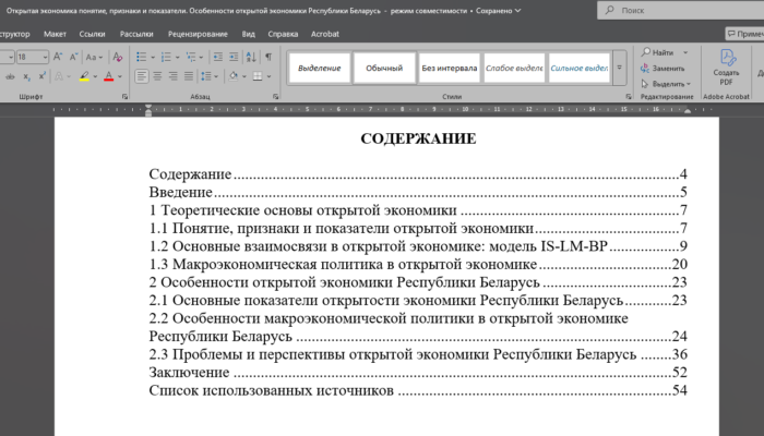 capture_20251111115048021