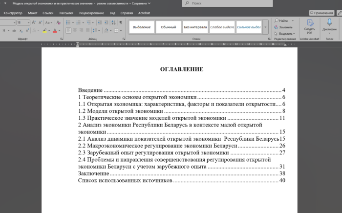 capture_20251126094239143