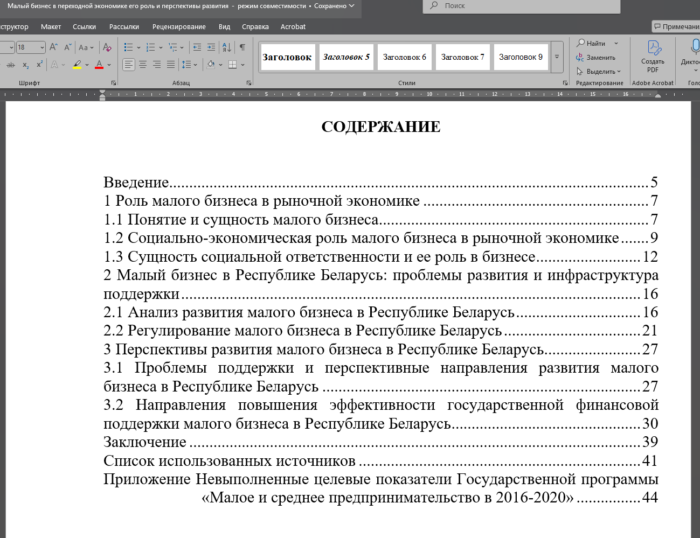capture_20251126095316798