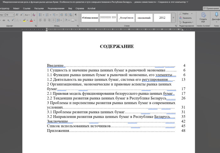 capture_20251126095824380