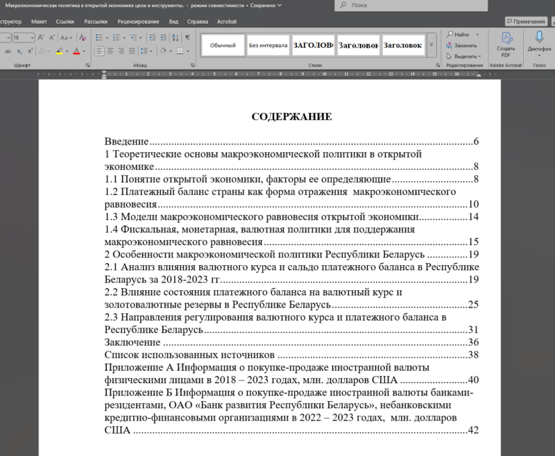 capture_20251126100325905