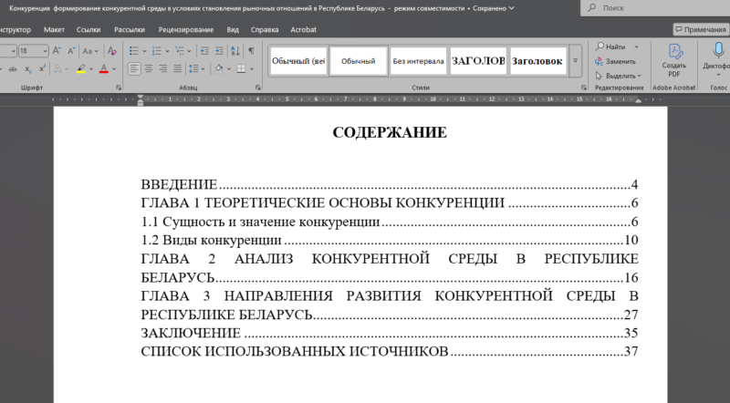 capture_20251126101941212
