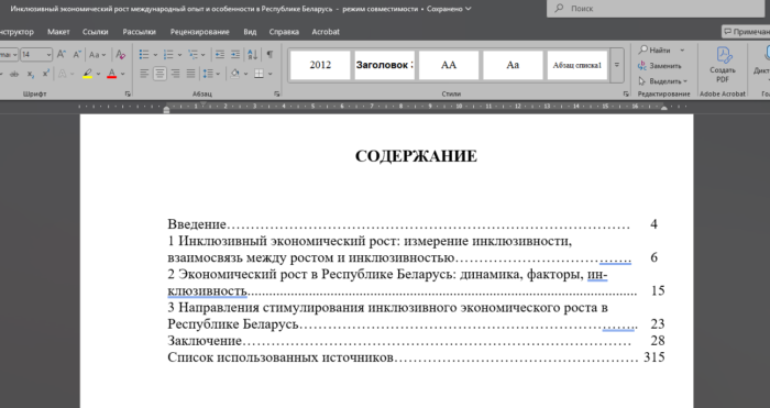 capture_20251126102650873