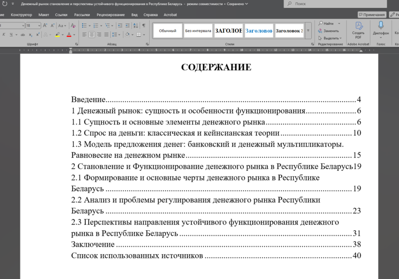 capture_20251126111009602