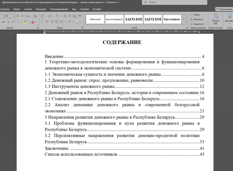 capture_20251126112125978