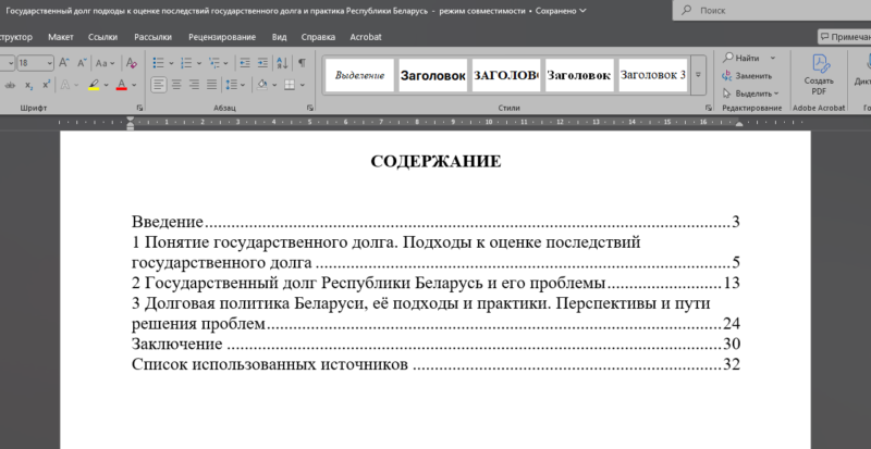 capture_20251126113130980