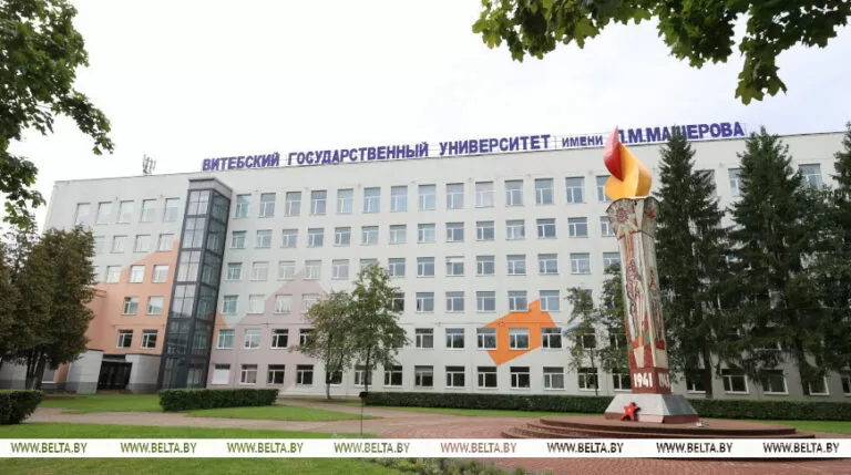 Витебский государственный университет им П. М. Машерова