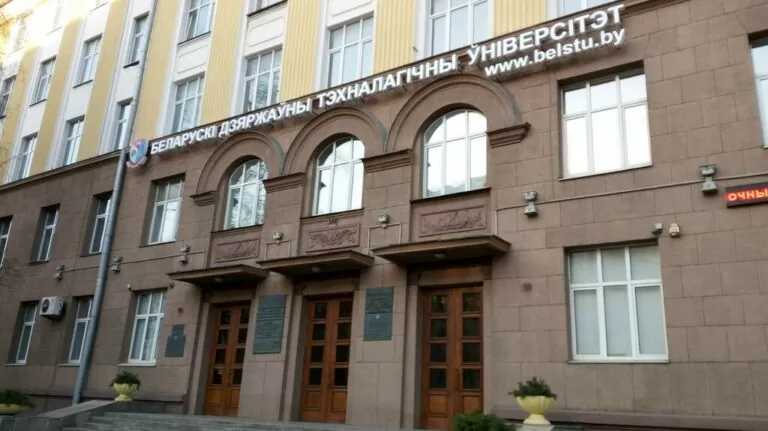 Белорусский государственный технологический университет