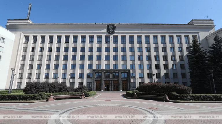 Белорусский государственный университет