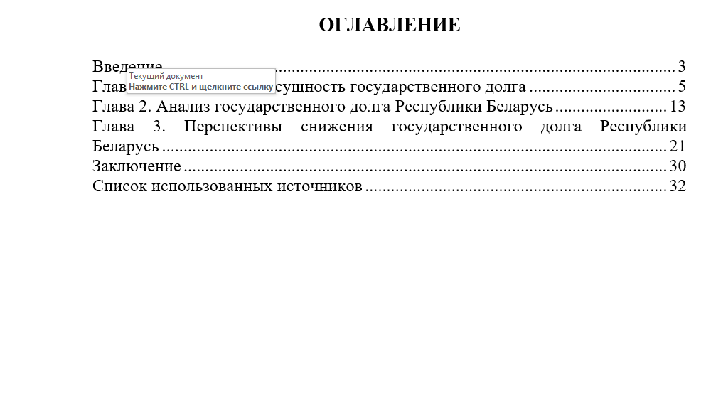 Гос. долг, его виды и Социально-экономические последствия